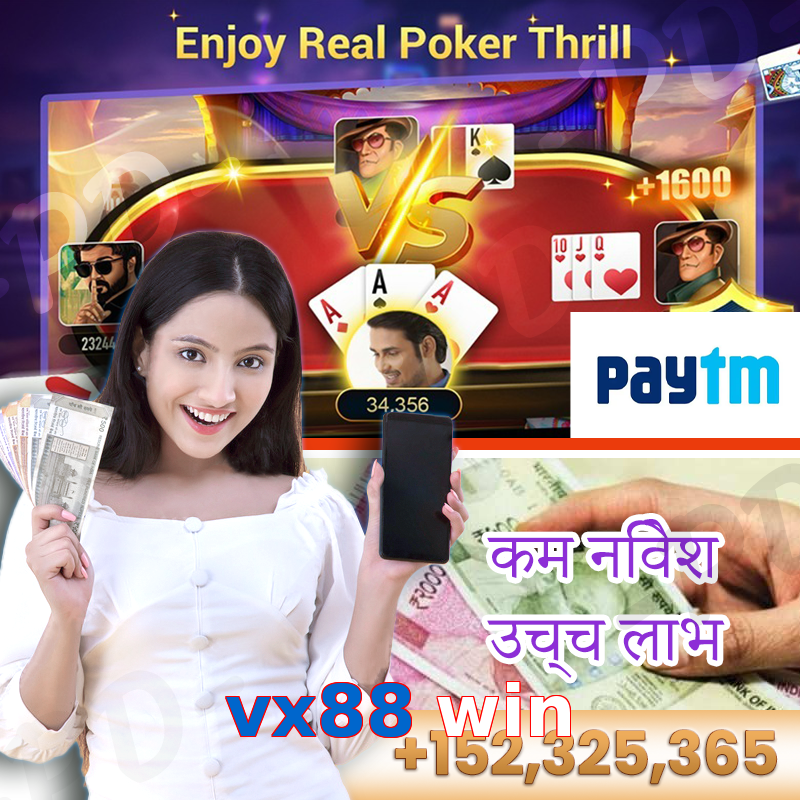 vx88 win